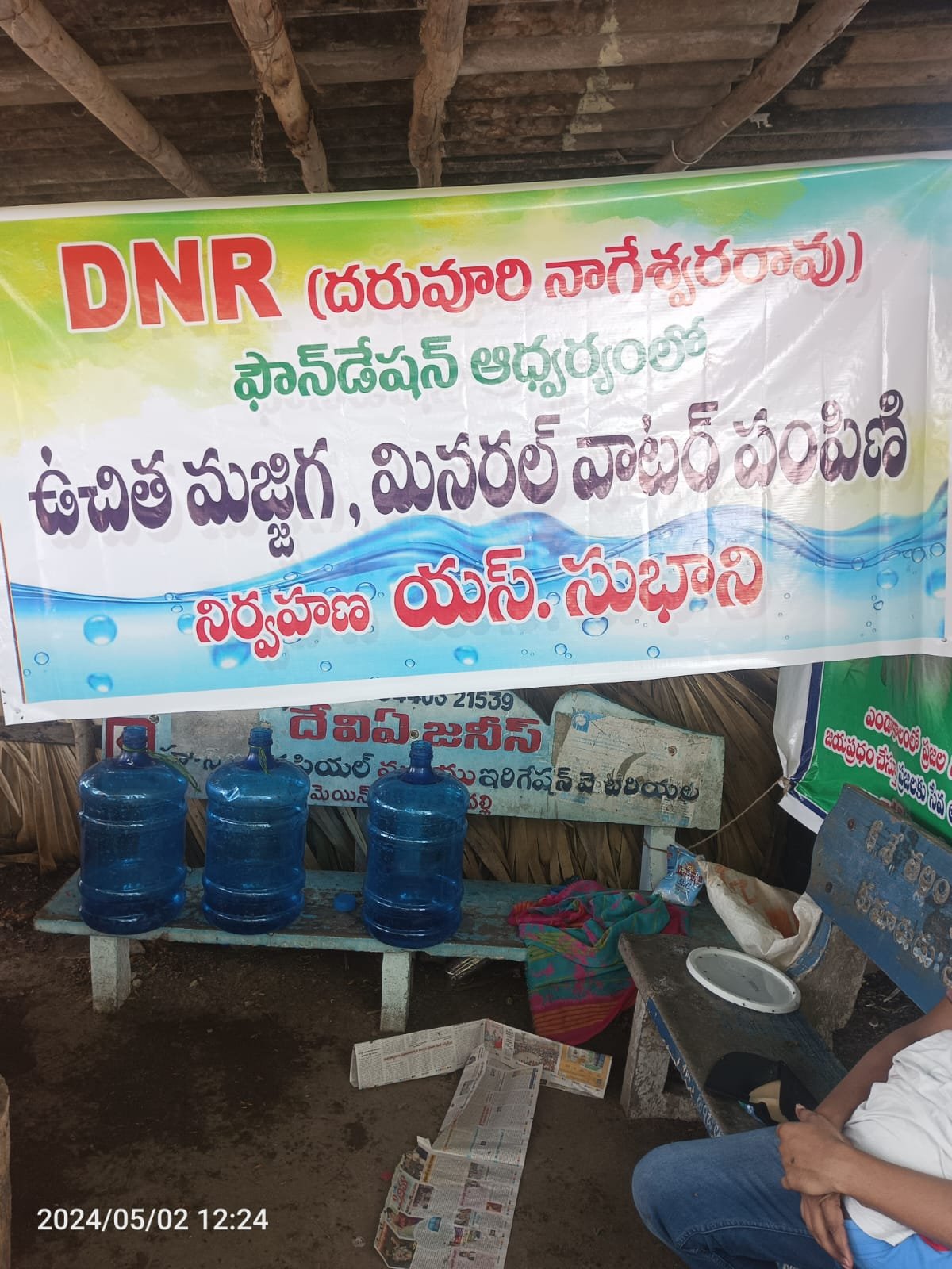 Free Drinking Water Service