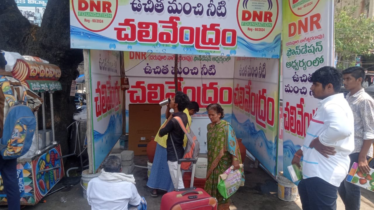 Public water service