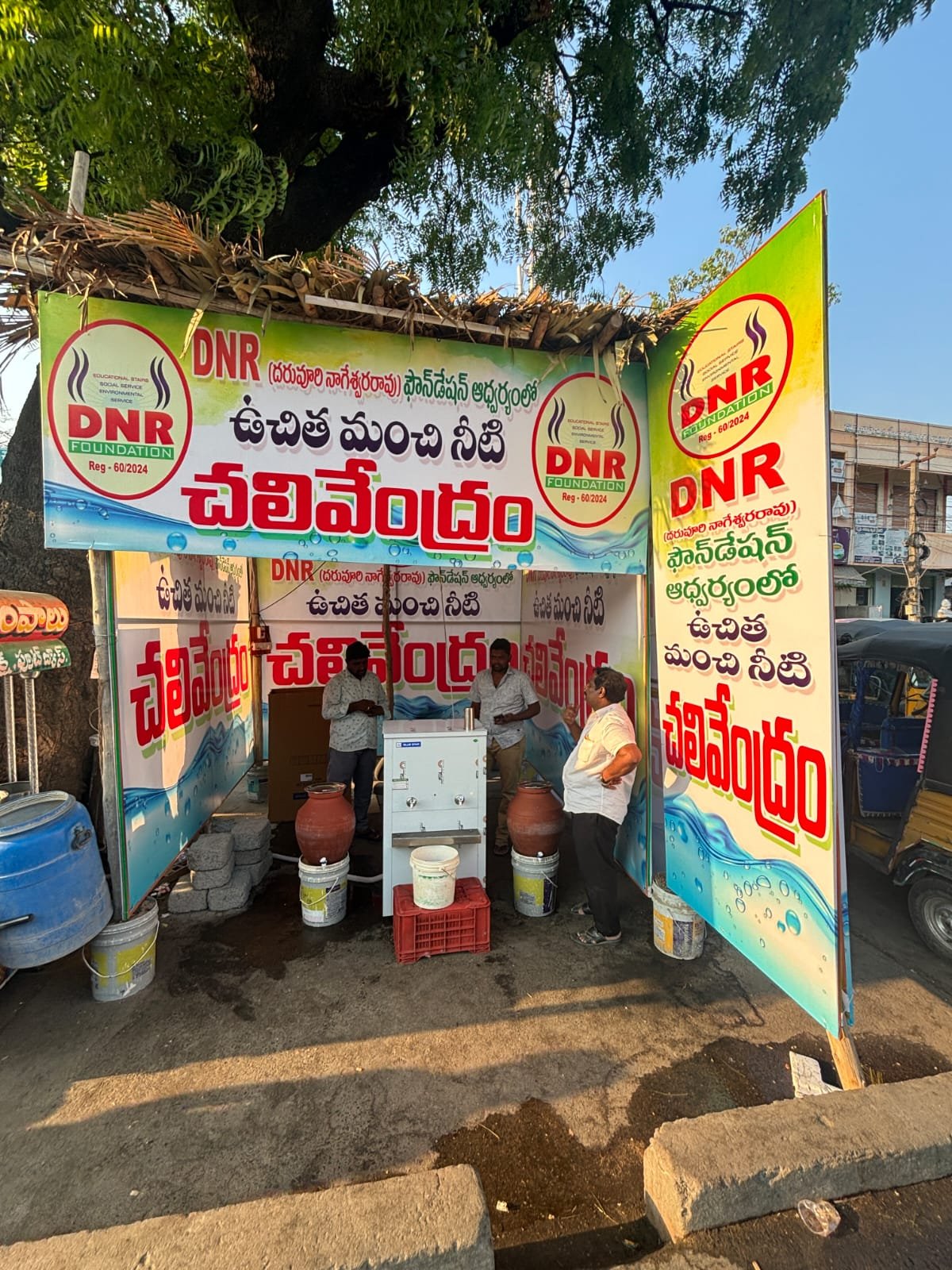 Community water point